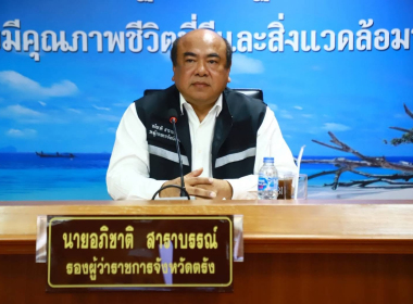 ประชุมชี้แจงการจัดทำรายงานการประเมินผล ... พารามิเตอร์รูปภาพ 3