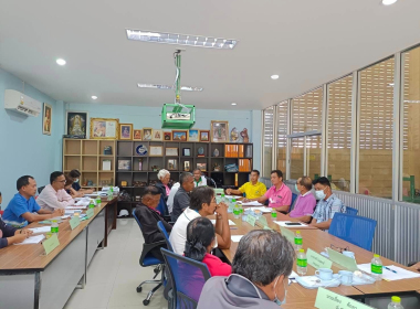 ร่วมประชุมคณะกรรมการดำเนินการชุมนุมสหกรณ์จังหวัดตรัง จำกัด พารามิเตอร์รูปภาพ 3