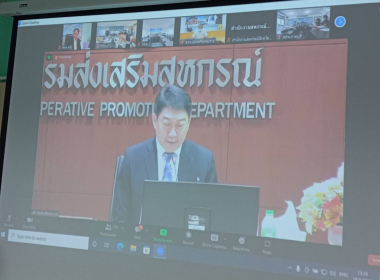 ร่วมการประชุม ชี้แจงแนวทางการปฏิบัติงานกรมส่งเสริมสหกรณ์ พารามิเตอร์รูปภาพ 2