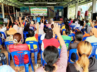 ร่วมประชุมใหญ่สามัญประจำปี 2566 ... พารามิเตอร์รูปภาพ 1