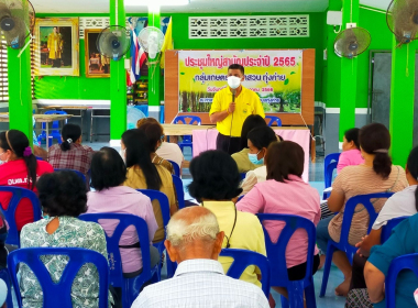 ประชุมใหญ่สามัญประจำปี 2565 กลุ่มเกษตรกรทำสวนทุ่งค่าย พารามิเตอร์รูปภาพ 2