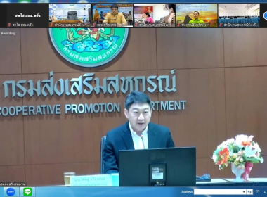 การประชุมชี้แจงการตอบแบบการประเมินคุณธรรมและความโปร่งใสของกรมส่งเสริมสหกรณ์ ปี 2566 ผ่านระบบ Zoom Meeting ... พารามิเตอร์รูปภาพ 3