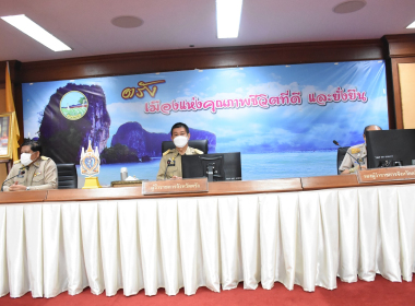 การประชุมคณะกรมการจังหวัด หัวหน้าส่วนราชการ ... พารามิเตอร์รูปภาพ 1