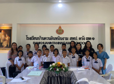 ร่วมประชุมการจัดตั้ง สหกรณ์นักเรียนโรงเรียนบ้านควนอินทนินงาม พารามิเตอร์รูปภาพ 8