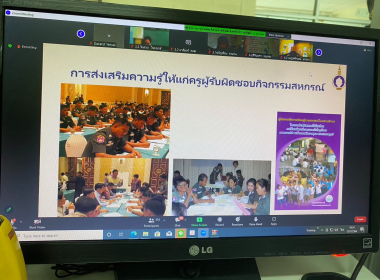 การฝึกอบรม หลักสูตร “การจัดการเรียนรู้การสหกรณ์ในสถานศึกษา” ... พารามิเตอร์รูปภาพ 3