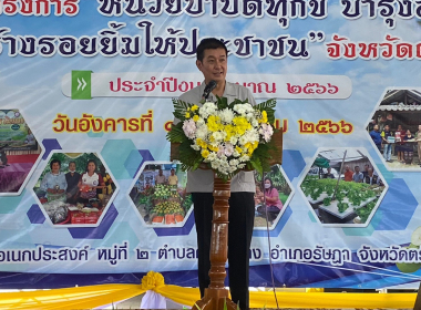 โครงการ “หน่วยบำบัดทุกข์ บำรุงสุข สร้างรอยยิ้มให้ประชาชน” ... พารามิเตอร์รูปภาพ 7