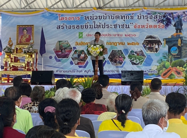 โครงการ “หน่วยบำบัดทุกข์ บำรุงสุข สร้างรอยยิ้มให้ประชาชน” ... พารามิเตอร์รูปภาพ 8