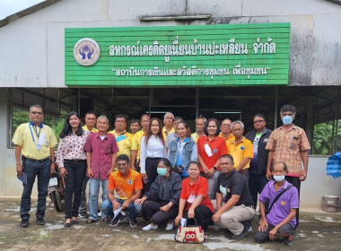 ประชุมคณะกรรมการชมรมเครดิตยูเนี่ยนนครศรีธรรมราช-พัทลุง-ตรัง ... พารามิเตอร์รูปภาพ 4