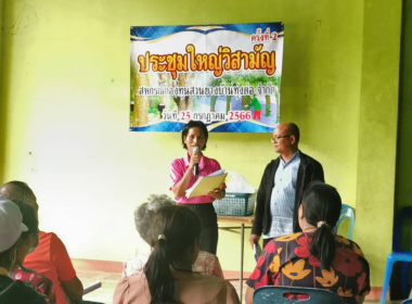 ร่วมประชุมใหญ่วิสามัญสหกรณ์กองทุนสวนยางบ้านทุ่งต่อ จำกัด พารามิเตอร์รูปภาพ 4