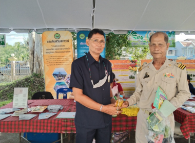 โครงการคลินิกเกษตรเคลื่อนที่ ... พารามิเตอร์รูปภาพ 2