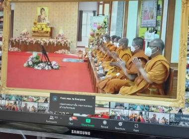 พิธีเจริญพระพุทธมนต์และปฏิบัติธรรมเจริญภาวนา ผ่านระบบออนไลน์ พารามิเตอร์รูปภาพ 10