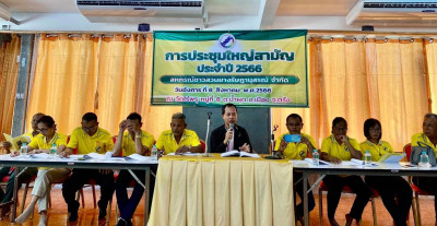 ร่วมประชุมใหญ่สามัญประจำปี 2566 สหกรณ์ชาวสวนยางรัษฎานุสรณ์ ... พารามิเตอร์รูปภาพ 1