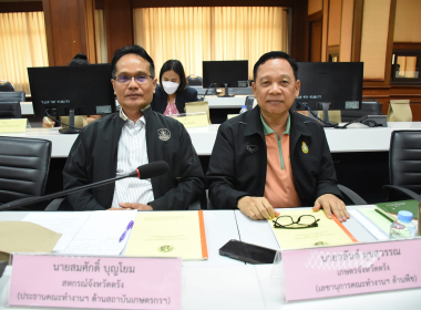 ร่วมการประชุมประชาพิจารณ์รับฟังความคิดเห็น (ร่าง) ... พารามิเตอร์รูปภาพ 4