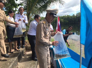 พิธีปล่อยพันธุ์สัตว์น้ำ (พันธุ์ปลาน้ำจืด) เนื่องใน ... พารามิเตอร์รูปภาพ 1