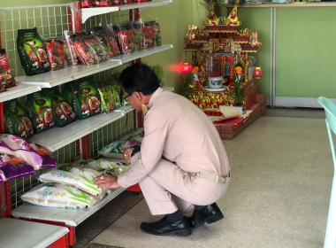 ตรวจเยี่ยมสหกรณ์การเกษตรวังเจริญ จำกัด พารามิเตอร์รูปภาพ 4