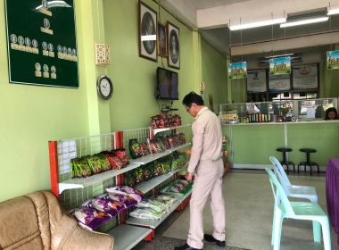ตรวจเยี่ยมสหกรณ์การเกษตรวังเจริญ จำกัด พารามิเตอร์รูปภาพ 5