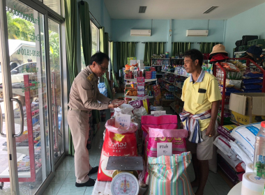 ตรวจเยี่ยมสหกรณ์กองทุนสวนยางวังคีรี จำกัด พารามิเตอร์รูปภาพ 1