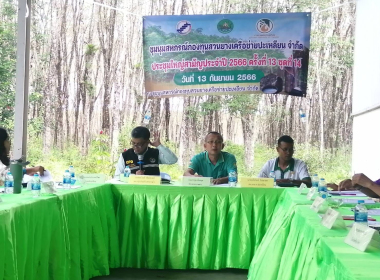 ร่วมประชุมใหญ่สามัญประจำปี 2566 ... พารามิเตอร์รูปภาพ 1