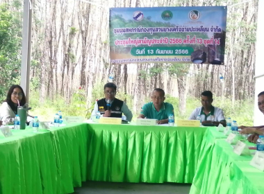 ร่วมประชุมใหญ่สามัญประจำปี 2566 ... พารามิเตอร์รูปภาพ 7