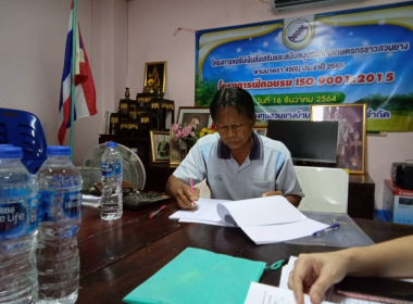 ประชุมคณะกรรมการดำเนินการสหกรณ์กองทุนสวนยางบ้านหนองศรีจันทร์ จำกัด ... พารามิเตอร์รูปภาพ 1