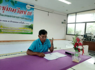 ประชุมคณะกรรมการดำเนินการชุมนุมสหกรณ์อุตสาหกรรมการยางตรัง ... พารามิเตอร์รูปภาพ 5