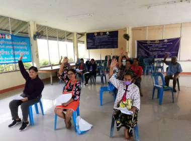 ร่วมประชุมใหญ่ (ครั้งที่ 2) สหกรณ์กองทุนสวนยางทุ่งควน จำกัด พารามิเตอร์รูปภาพ 5