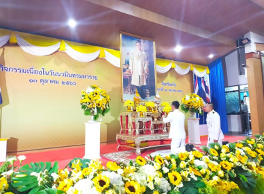 พิธีสวดพระพุทธมนต์ ทำบุญตักบาตร ถวายพระราชกุศล ... พารามิเตอร์รูปภาพ 2