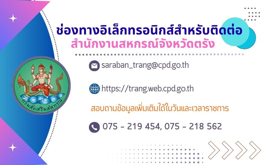 ช่องทองอิเล็กทรอนิกส์